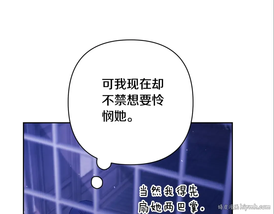 第67话 希望孩子长得像他 第144页