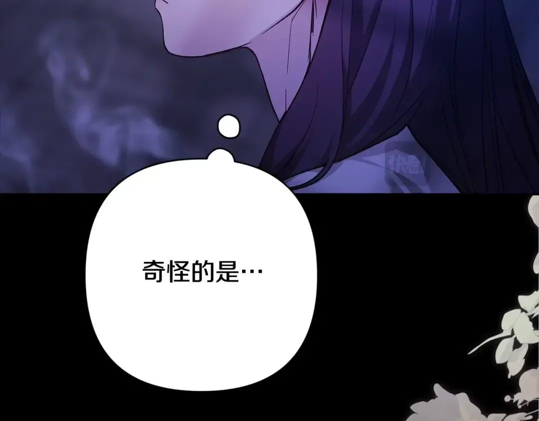 第67话 希望孩子长得像他 第147页