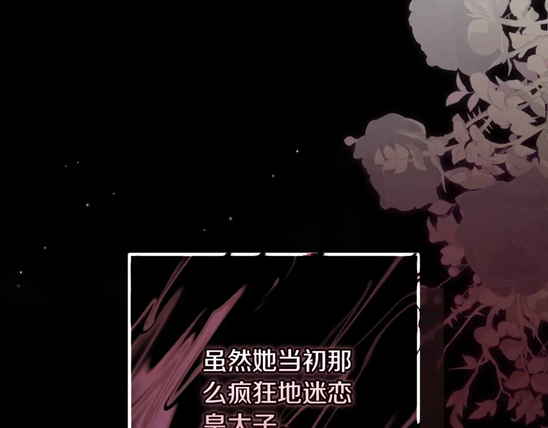 第67话 希望孩子长得像他 第148页