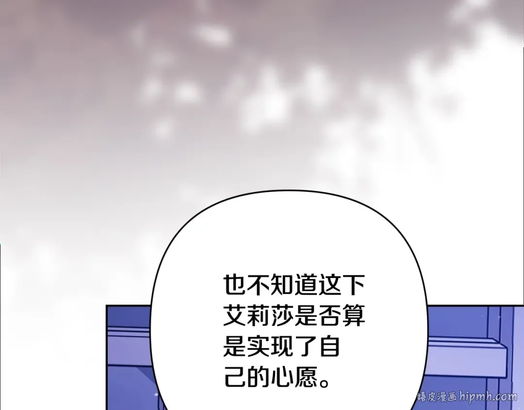第67话 希望孩子长得像他 第152页