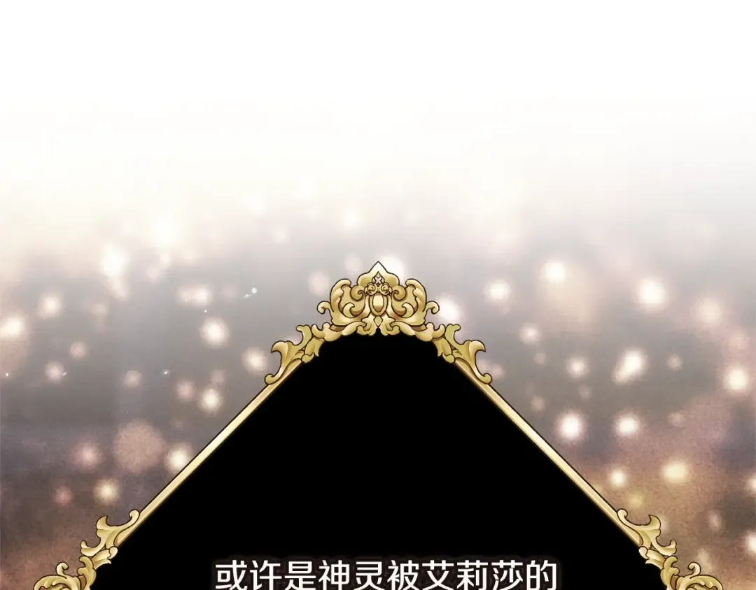 第67话 希望孩子长得像他 第155页