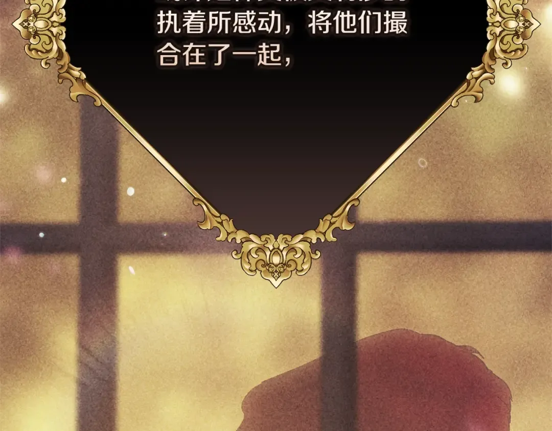 第67话 希望孩子长得像他 第156页