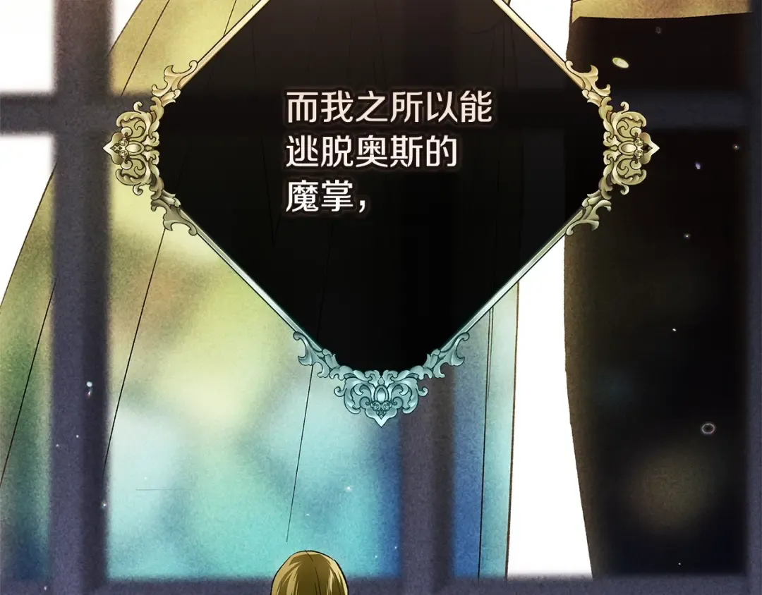 第67话 希望孩子长得像他 第159页