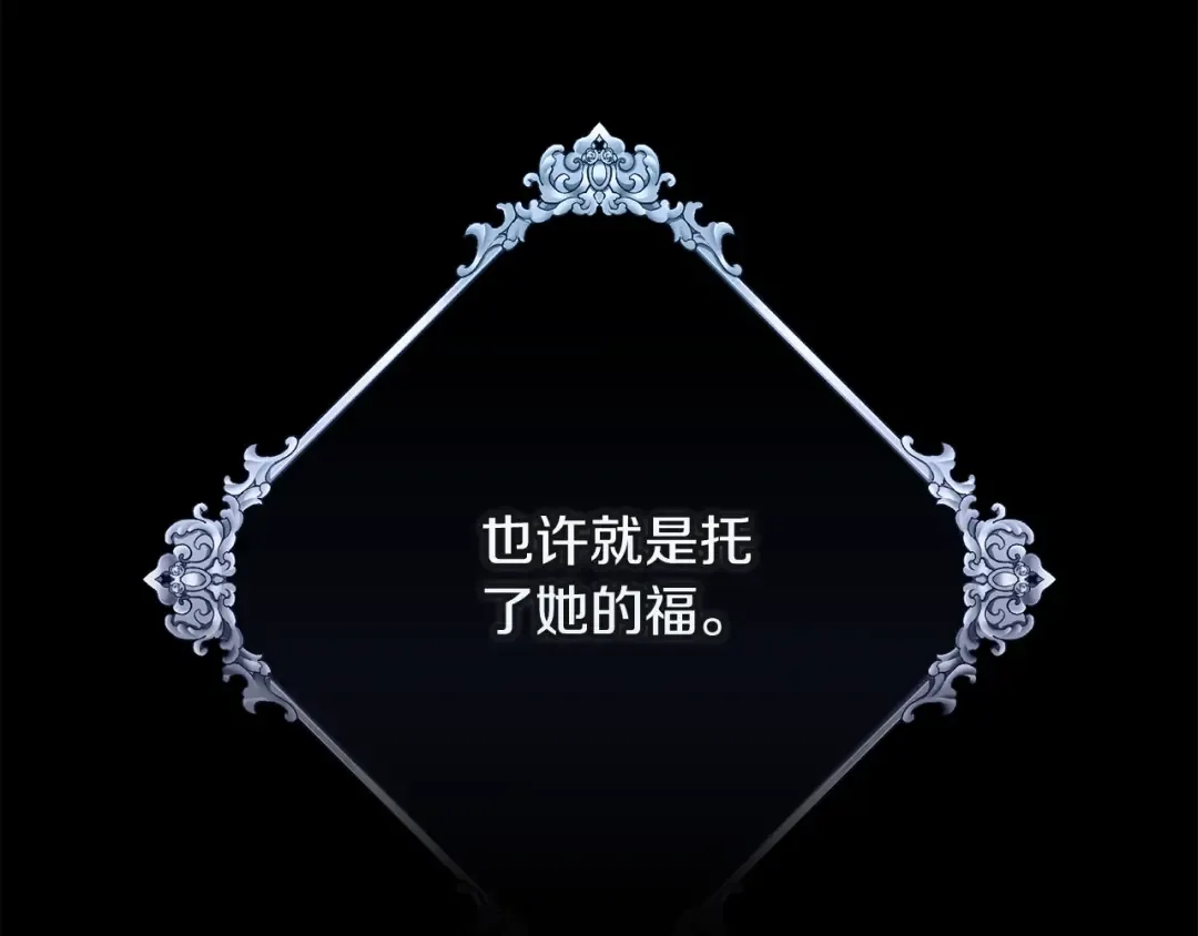 第67话 希望孩子长得像他 第161页