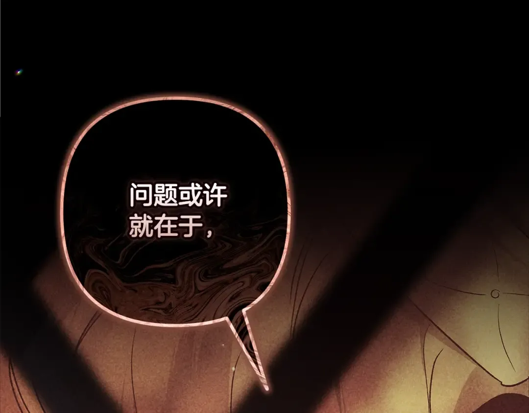 第67话 希望孩子长得像他 第169页