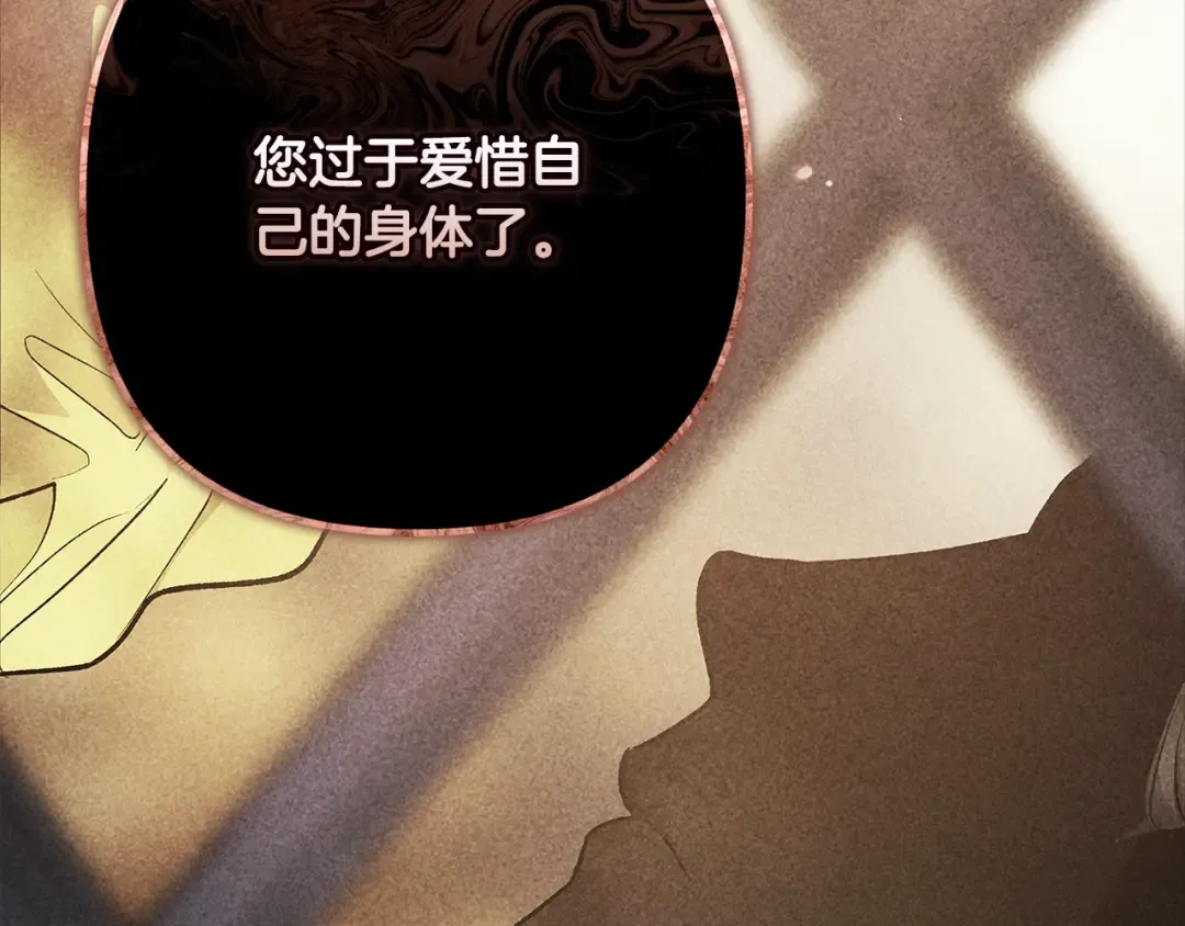 第67话 希望孩子长得像他 第171页