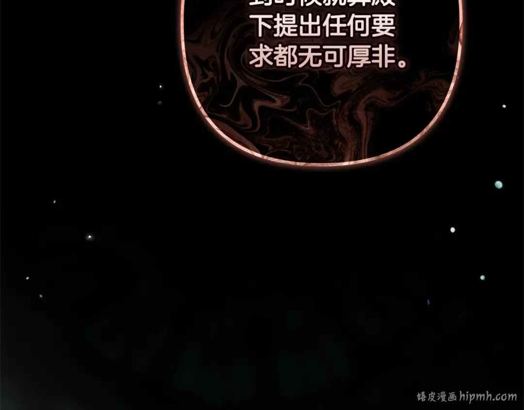 第67话 希望孩子长得像他 第176页