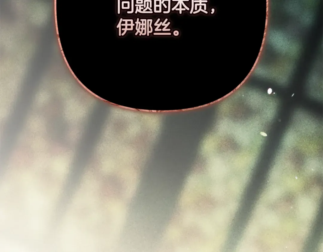 第67话 希望孩子长得像他 第178页