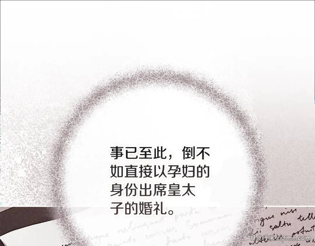 第67话 希望孩子长得像他 第184页