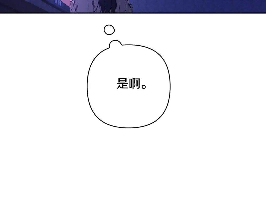 第67话 希望孩子长得像他 第187页
