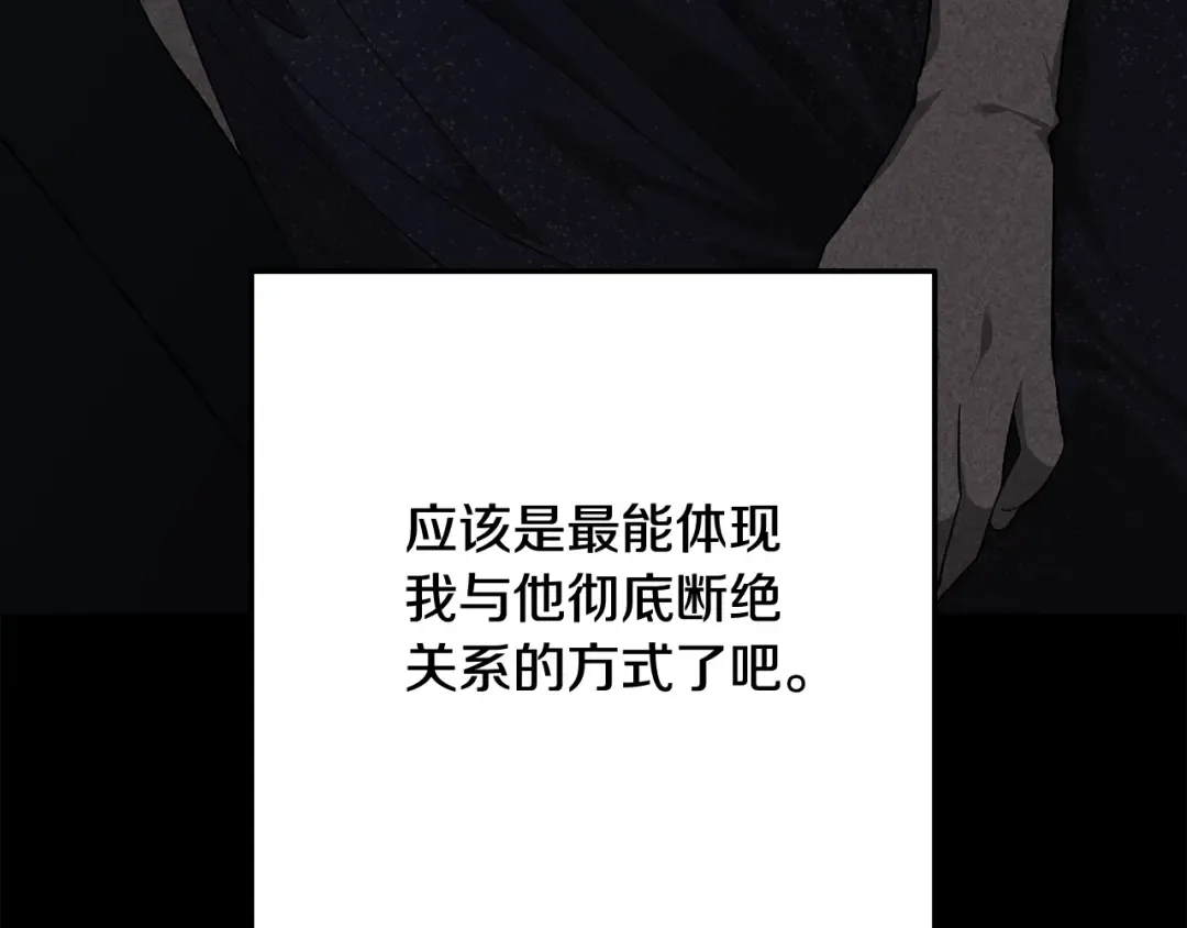 第67话 希望孩子长得像他 第191页