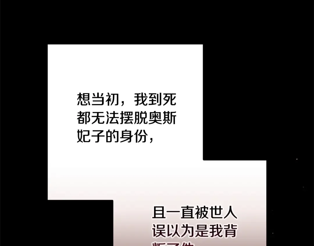 第67话 希望孩子长得像他 第193页