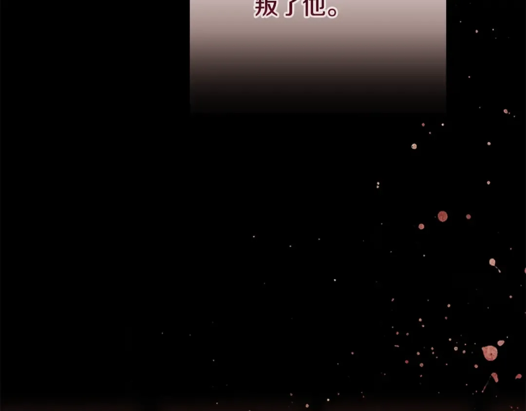 第67话 希望孩子长得像他 第194页
