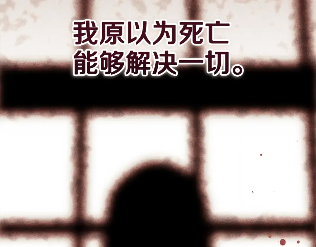 第67话 希望孩子长得像他 第196页