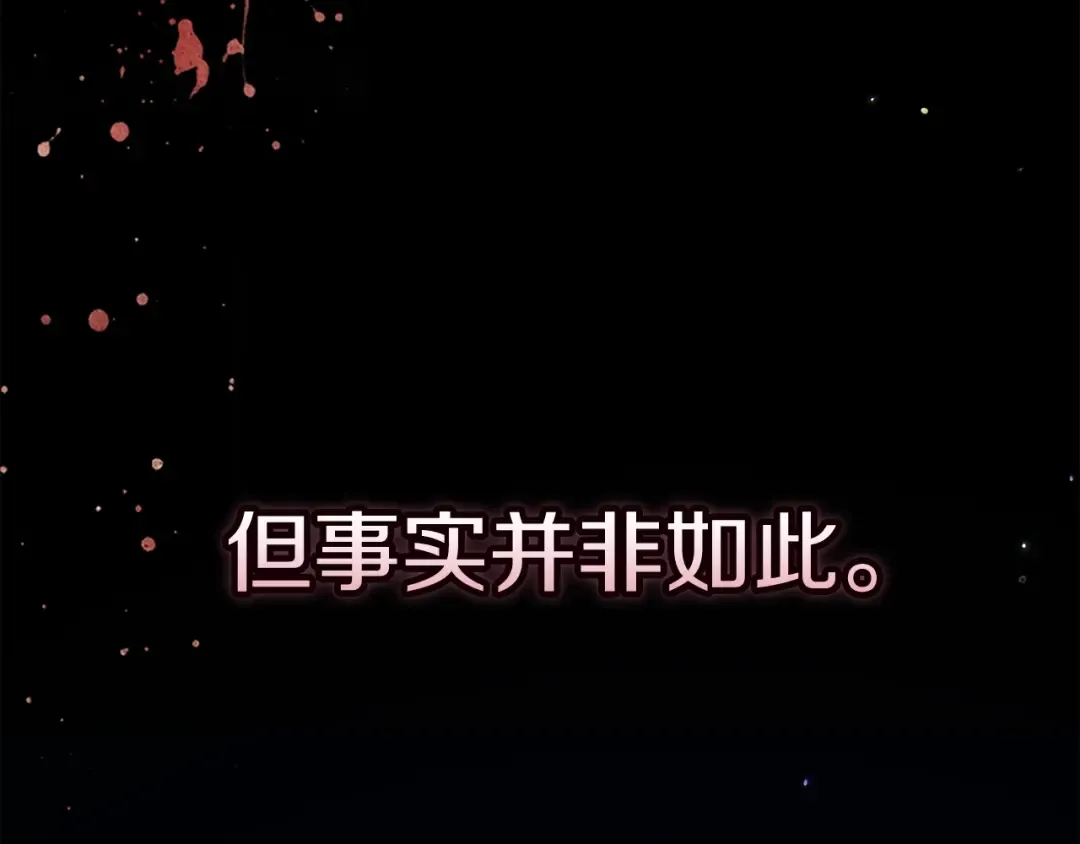 第67话 希望孩子长得像他 第199页