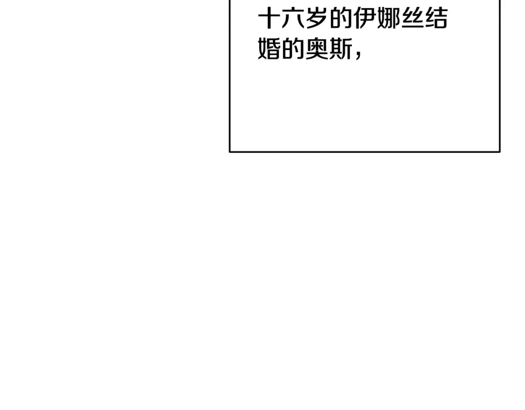 第67话 希望孩子长得像他 第210页