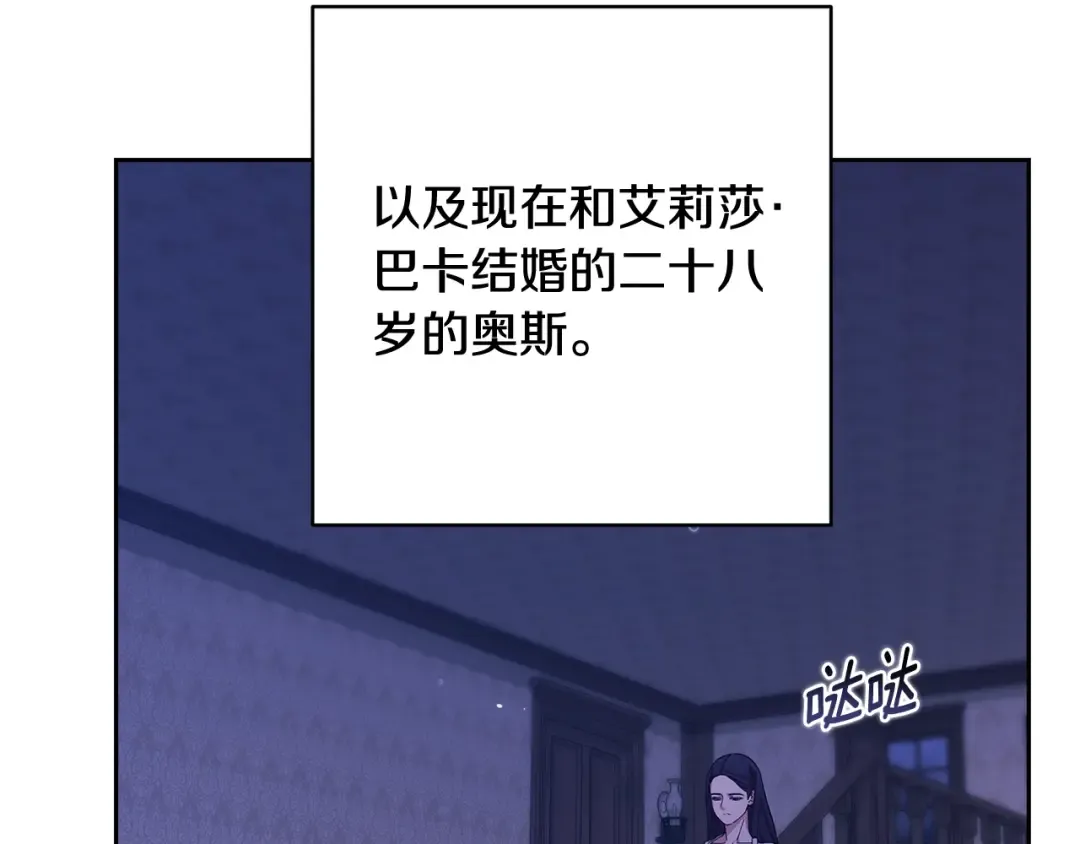 第67话 希望孩子长得像他 第211页