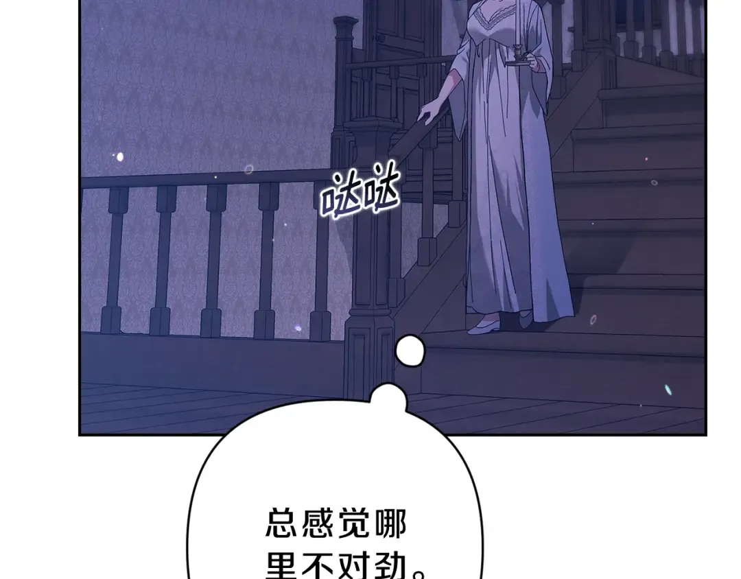 第67话 希望孩子长得像他 第212页