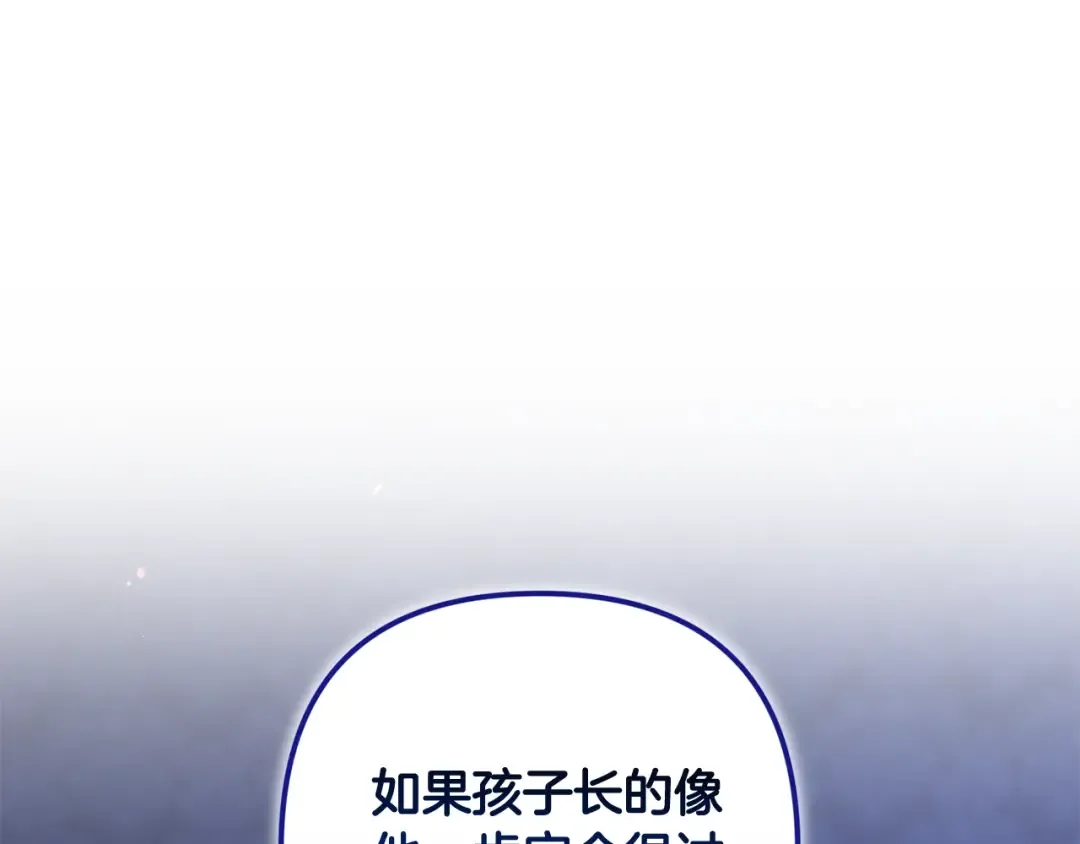 第67话 希望孩子长得像他 第238页