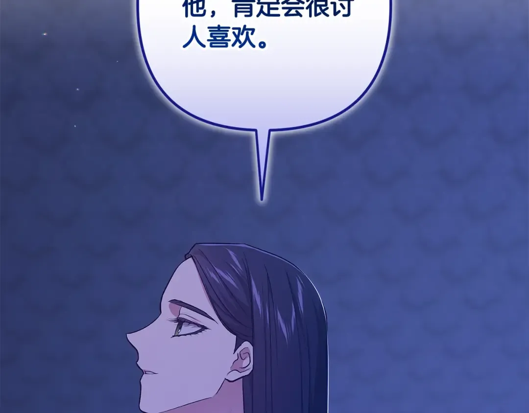 第67话 希望孩子长得像他 第239页
