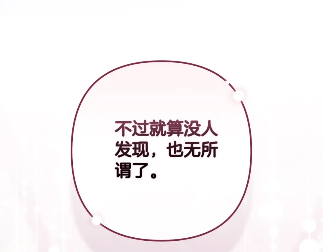 第67话 希望孩子长得像他 第245页