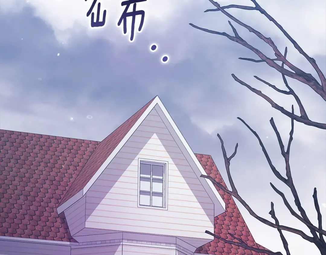 第68话 她像暴君一样，好狠 第3页