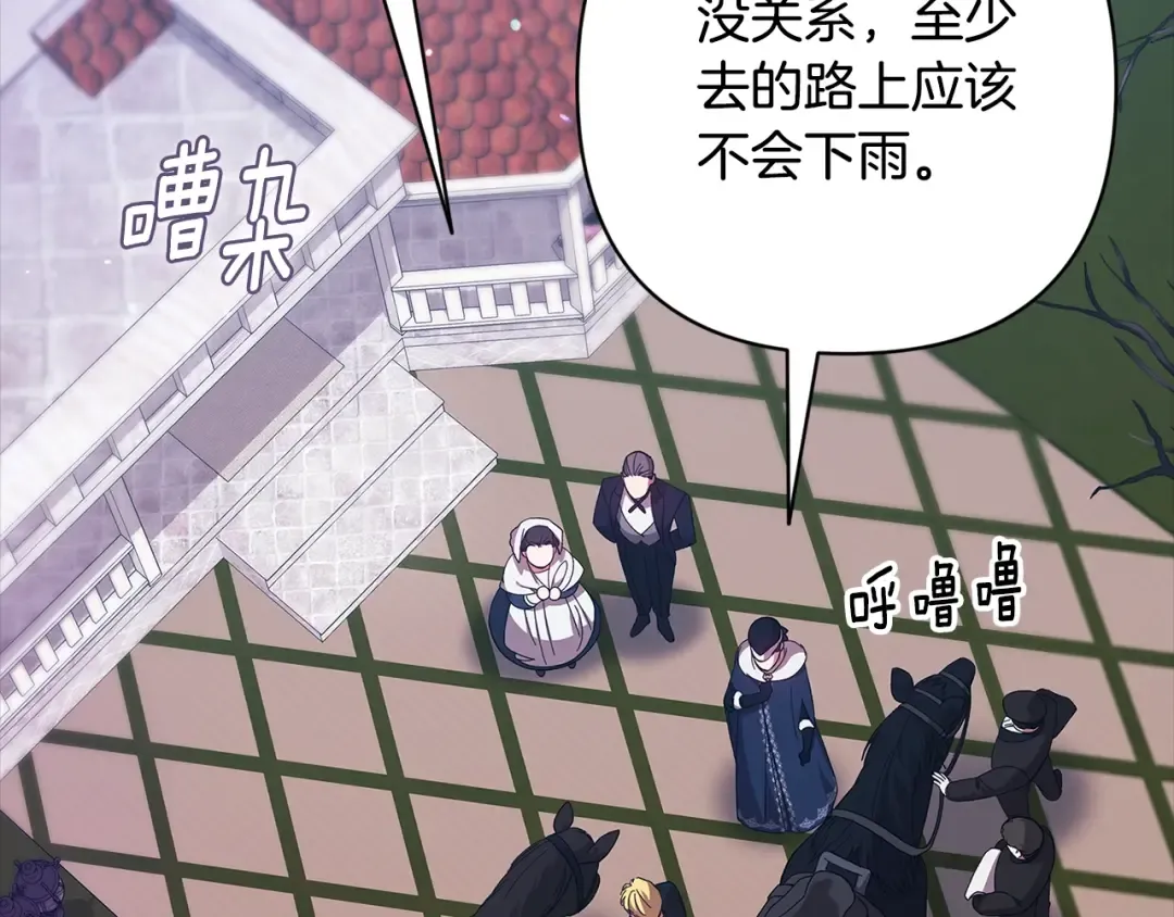 第68话 她像暴君一样，好狠 第6页