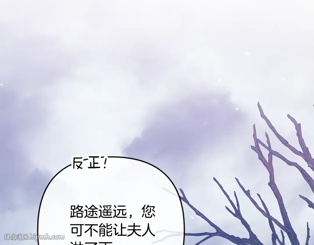 第68话 她像暴君一样，好狠 第8页