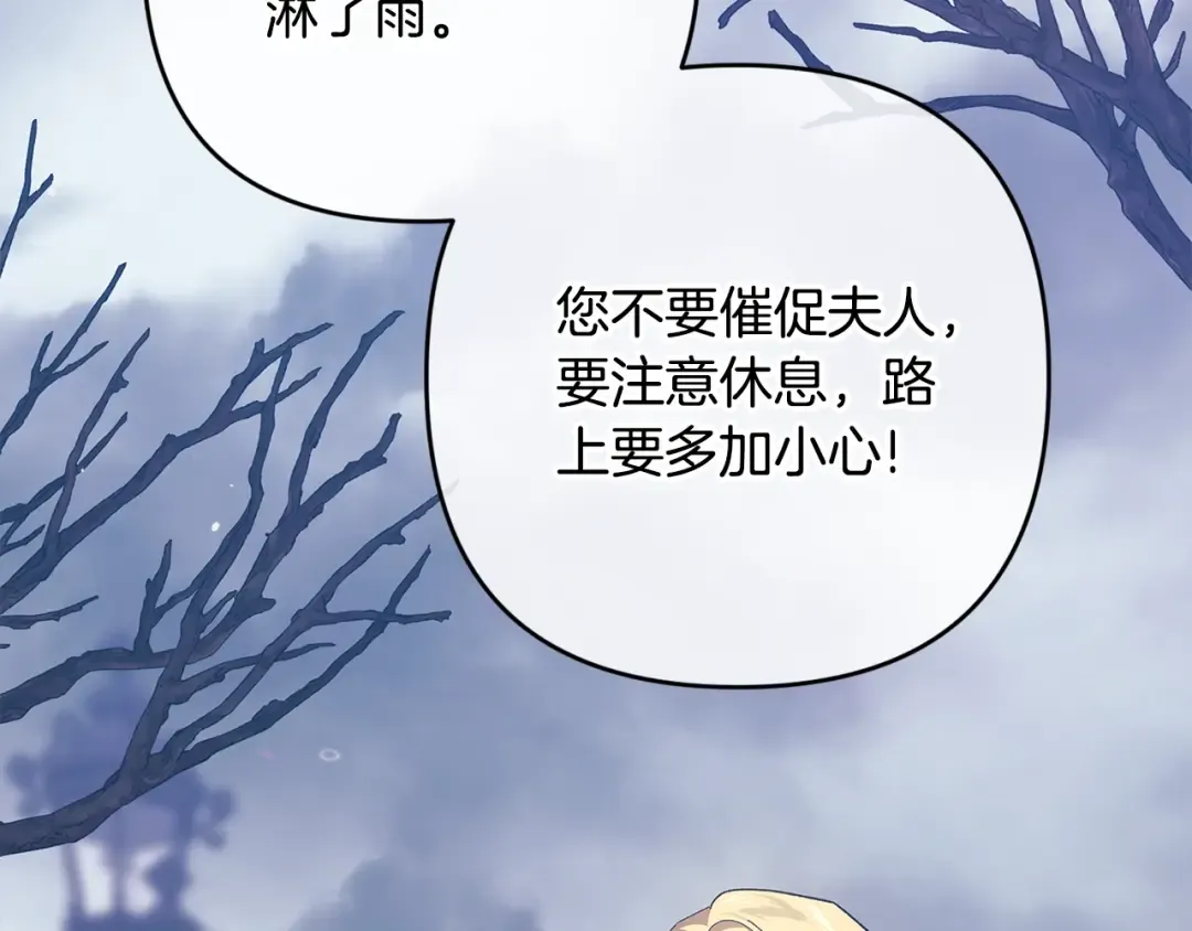 第68话 她像暴君一样，好狠 第9页