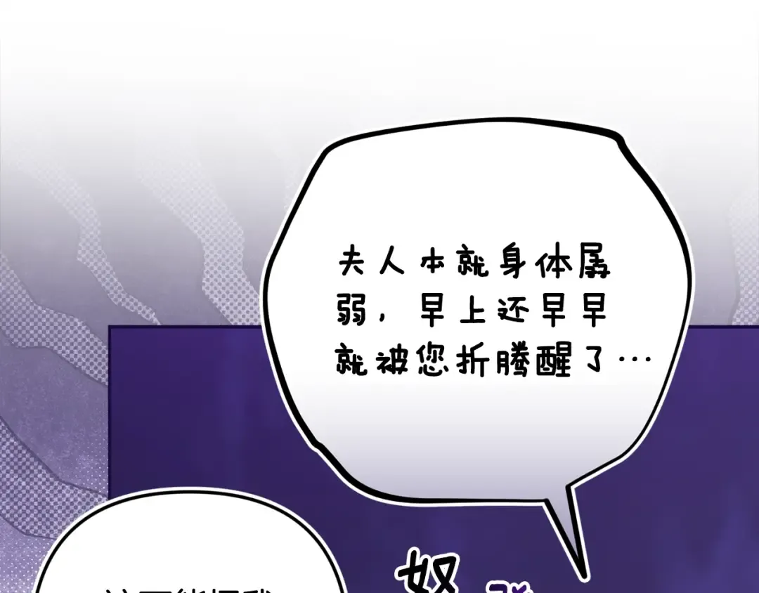 第68话 她像暴君一样，好狠 第14页