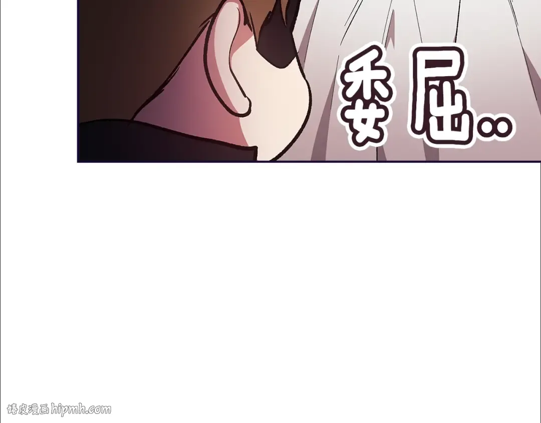 第68话 她像暴君一样，好狠 第16页