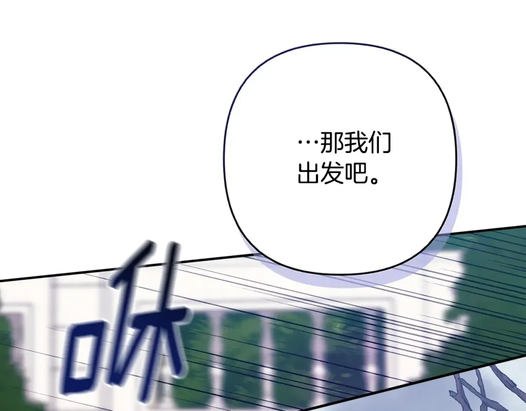 第68话 她像暴君一样，好狠 第17页