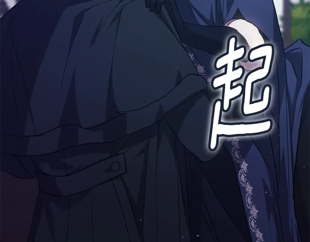 第68话 她像暴君一样，好狠 第20页