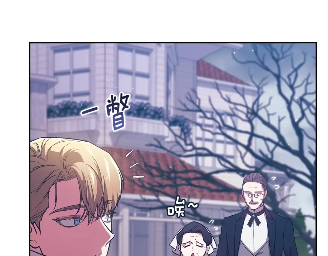 第68话 她像暴君一样，好狠 第23页