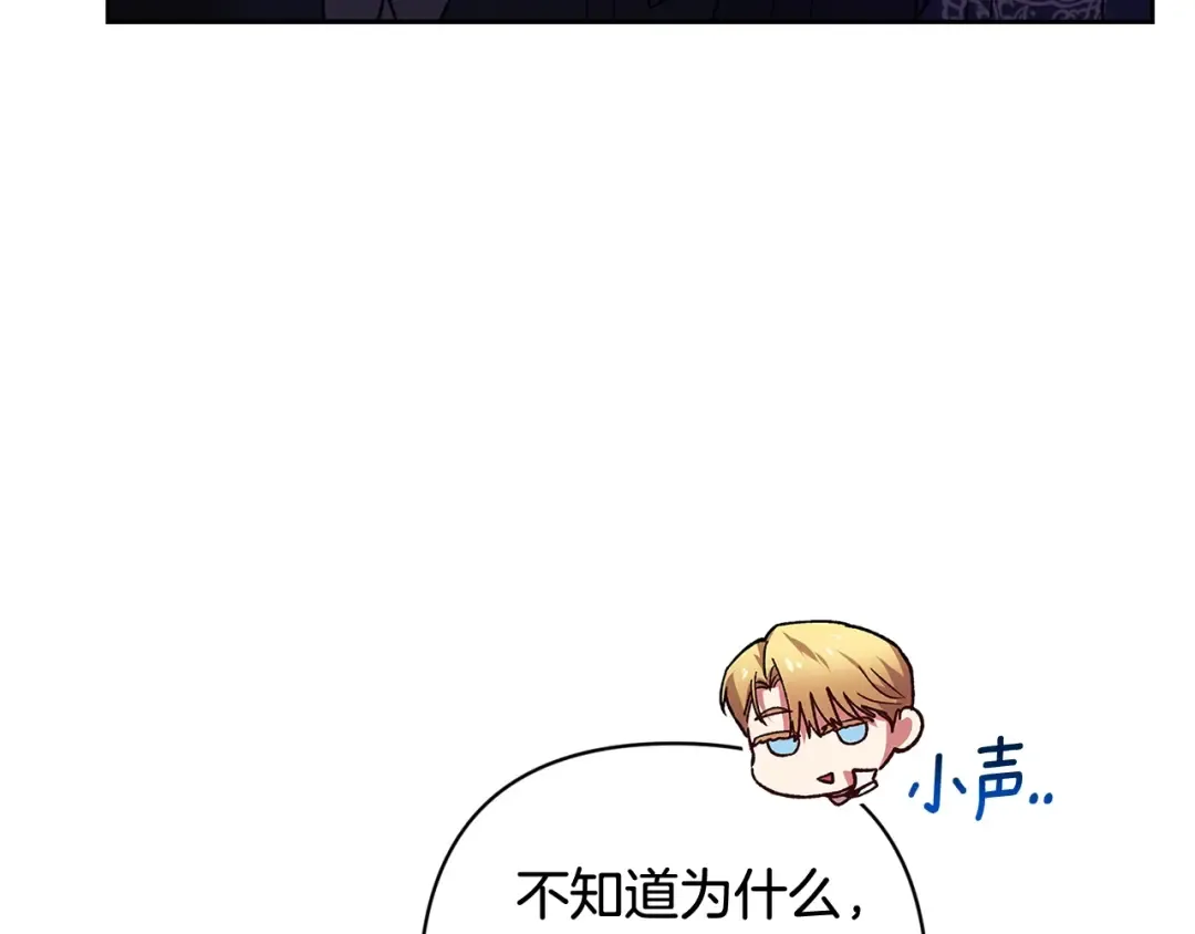 第68话 她像暴君一样，好狠 第25页