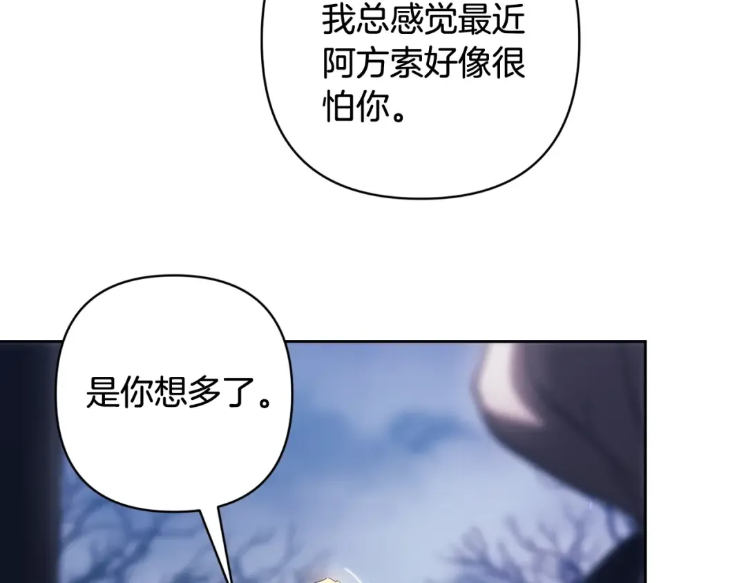 第68话 她像暴君一样，好狠 第26页