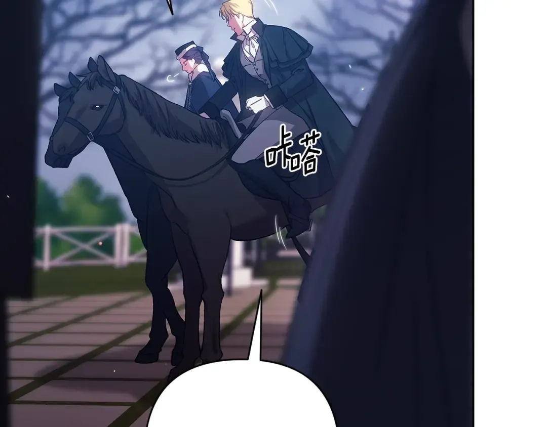 第68话 她像暴君一样，好狠 第27页