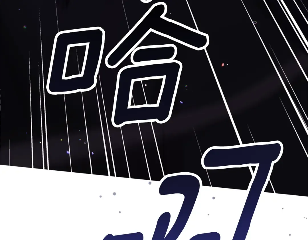 第68话 她像暴君一样，好狠 第43页