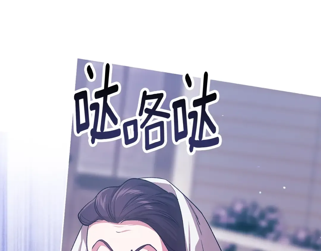 第68话 她像暴君一样，好狠 第45页