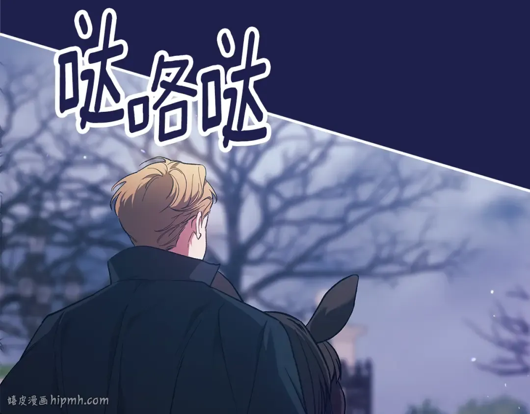 第68话 她像暴君一样，好狠 第48页