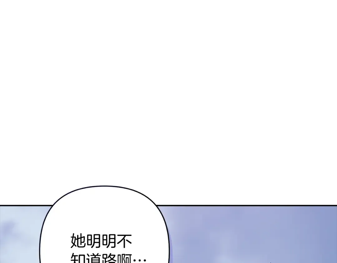 第68话 她像暴君一样，好狠 第53页