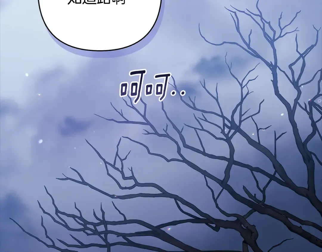 第68话 她像暴君一样，好狠 第54页