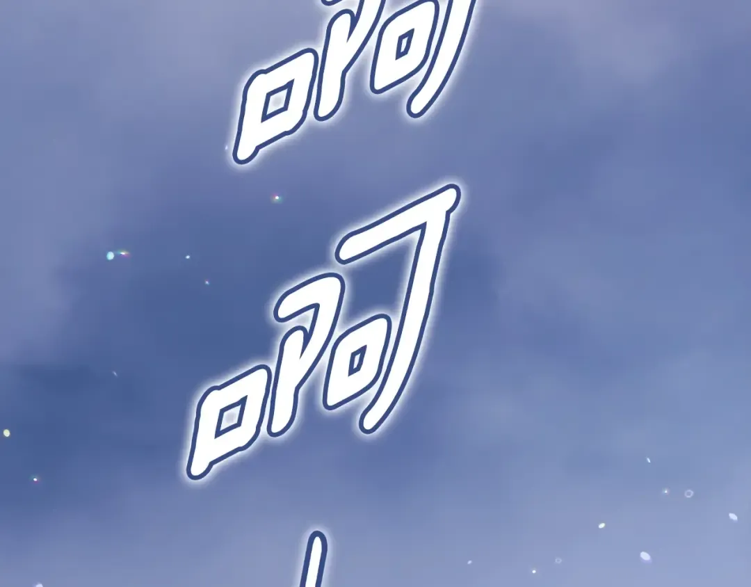 第68话 她像暴君一样，好狠 第62页