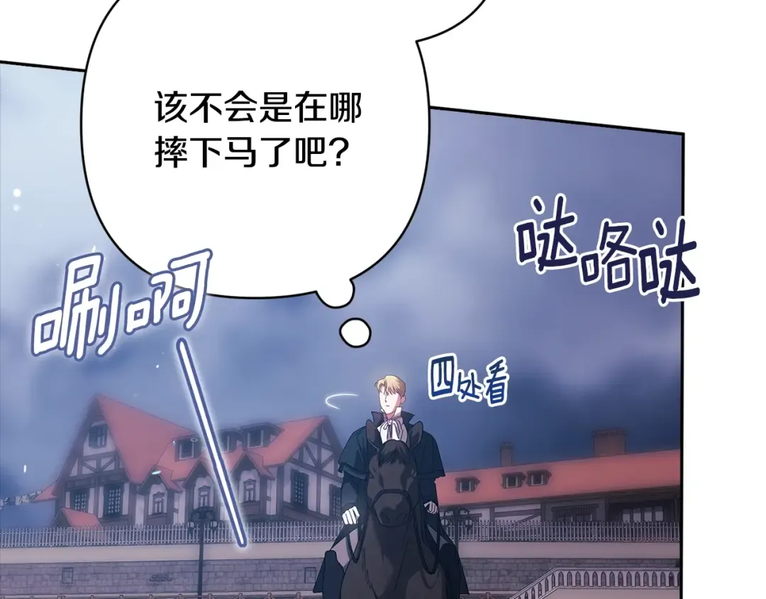 第68话 她像暴君一样，好狠 第66页