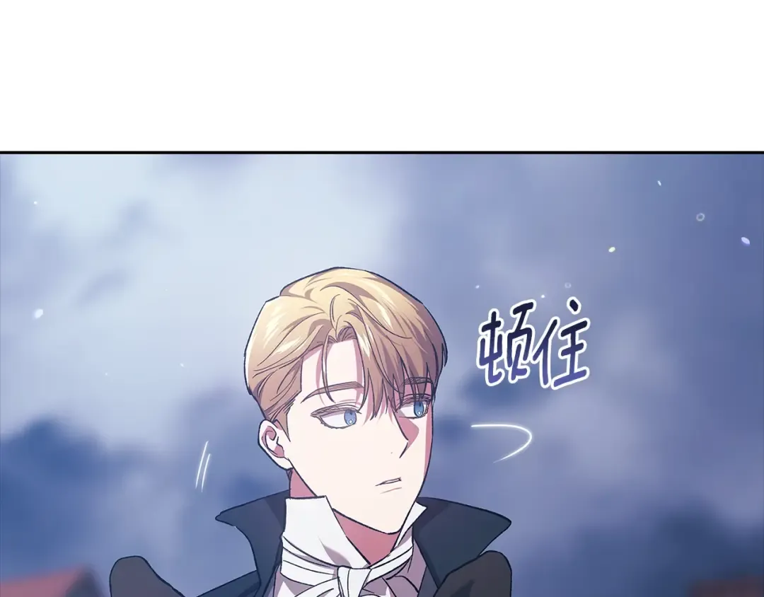 第68话 她像暴君一样，好狠 第68页