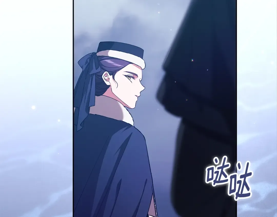 第68话 她像暴君一样，好狠 第86页