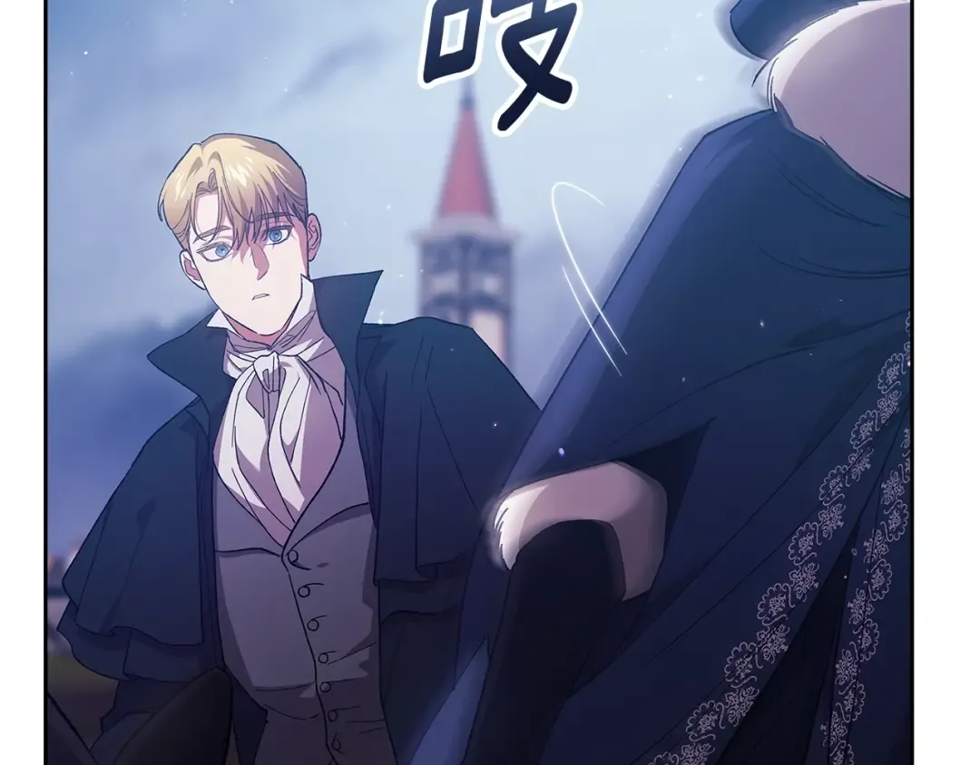 第68话 她像暴君一样，好狠 第97页