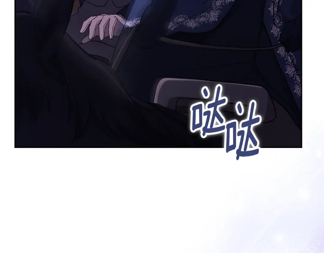 第68话 她像暴君一样，好狠 第98页
