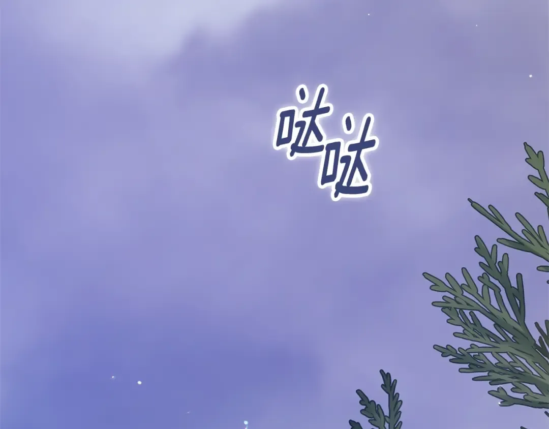 第68话 她像暴君一样，好狠 第109页