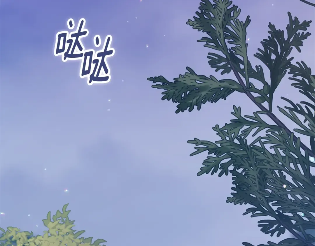 第68话 她像暴君一样，好狠 第110页